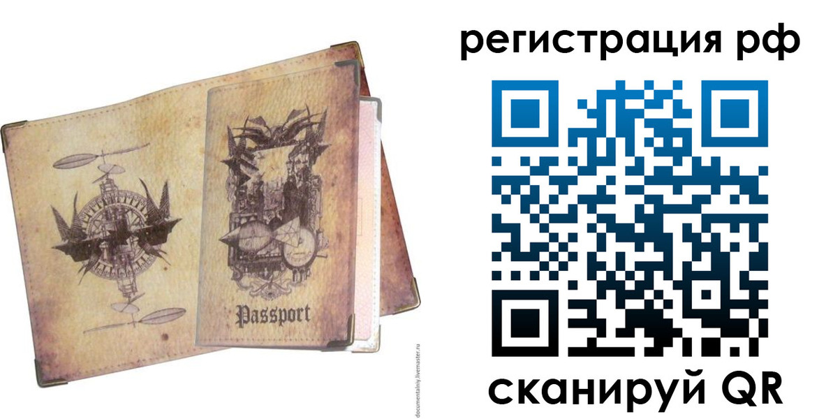 прописка для школы в Льгове