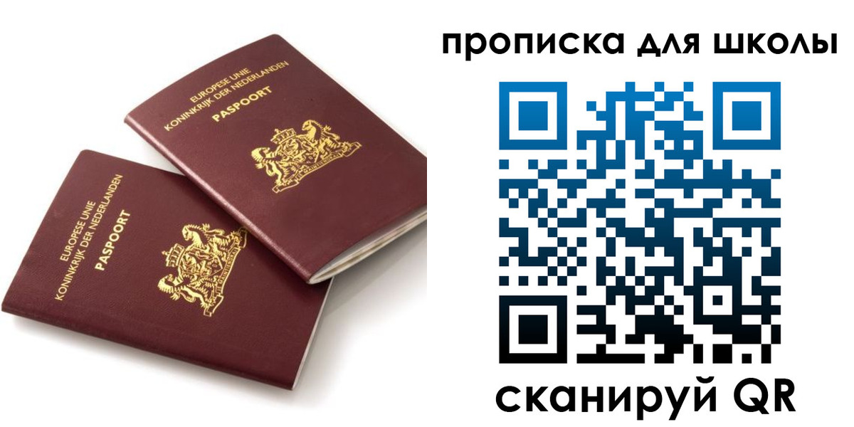 где прописаться в Льгове