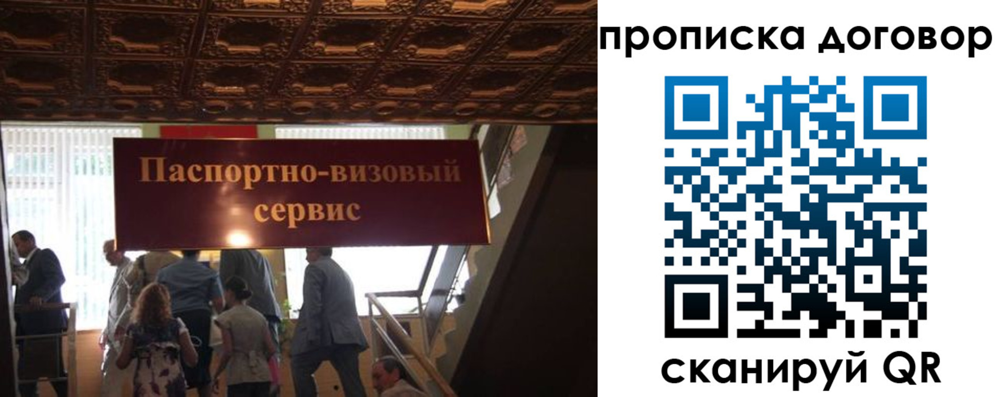 прописка в квартире в Льгове