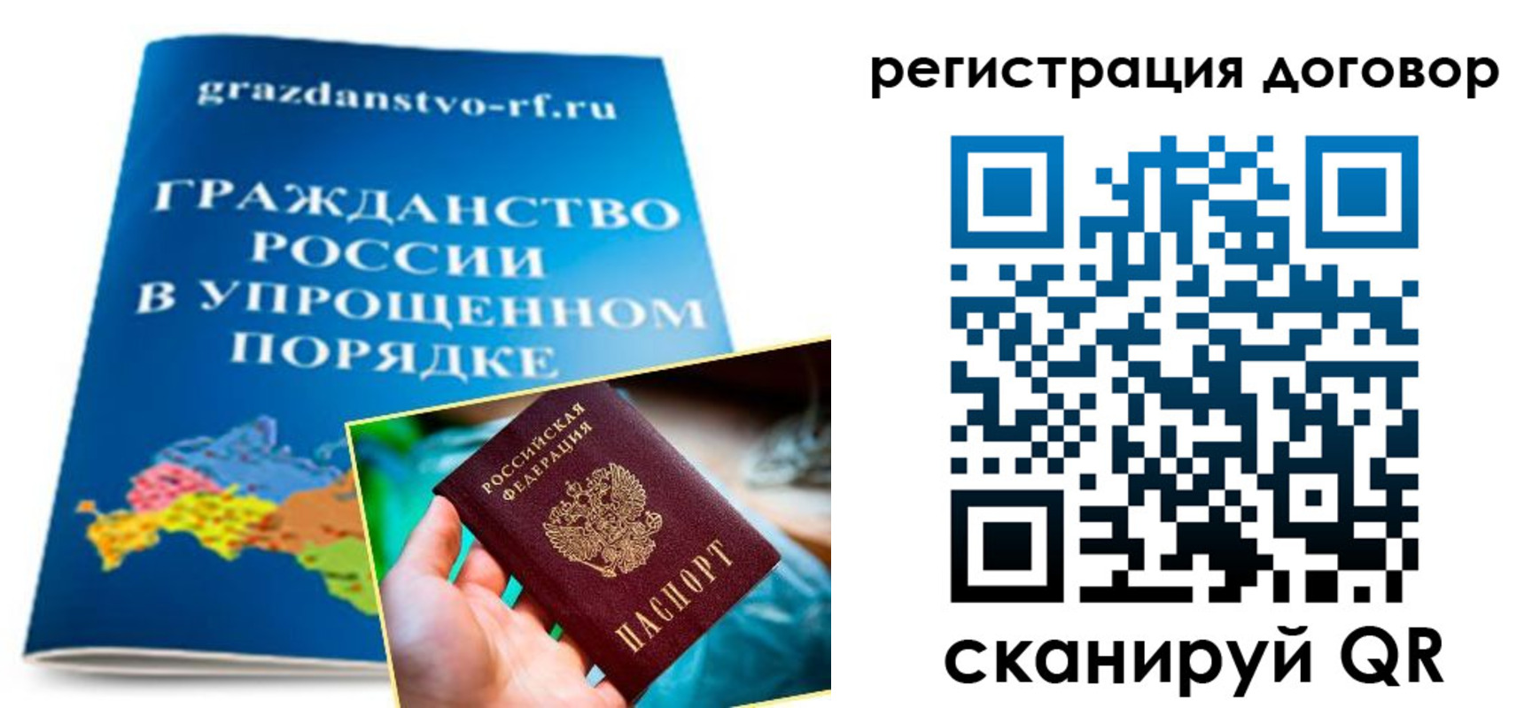 временная регистрация для всех в Льгове